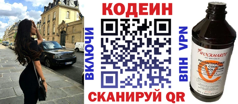 ссылка на мегу ссылка  Катайск  Кодеин напиток Lean (лин) 