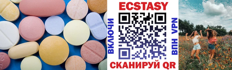 цены наркотик  Катайск  Ecstasy 280мг 