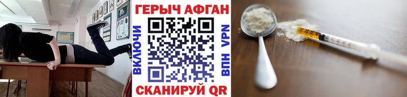 ГЕРОИН Афган  Катайск 