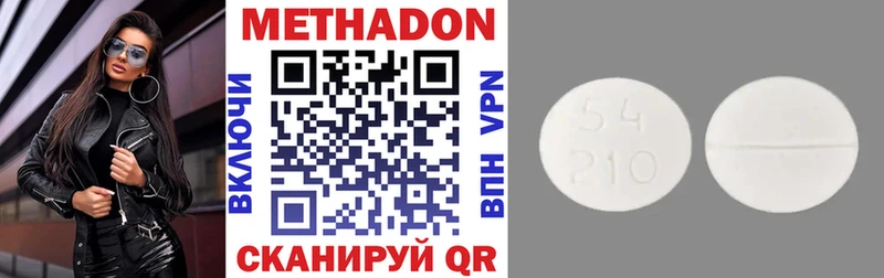 мега ссылка  Катайск  Метадон белоснежный 